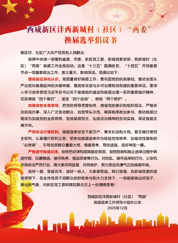 微信图片_20201223153919.png