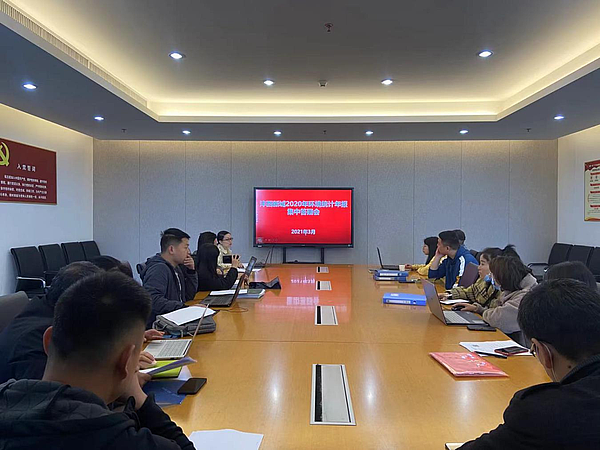 扎实推进2020年度环境统计年报工作1.png 扎实推进2020年度环境统计年报工作1.png