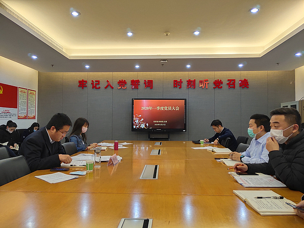 3.27 一季度党员大会.jpg