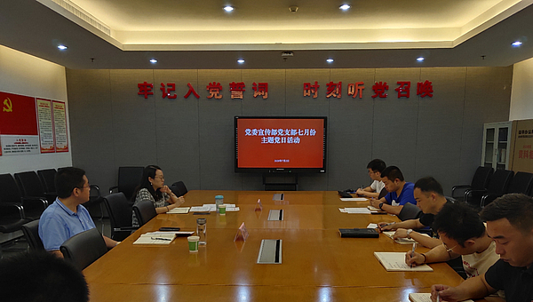 7.2 主题党日.jpg