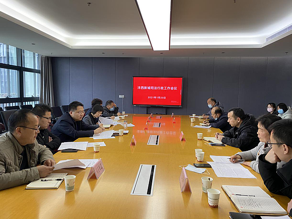 司法行政工作会议.png 司法行政工作会议.png