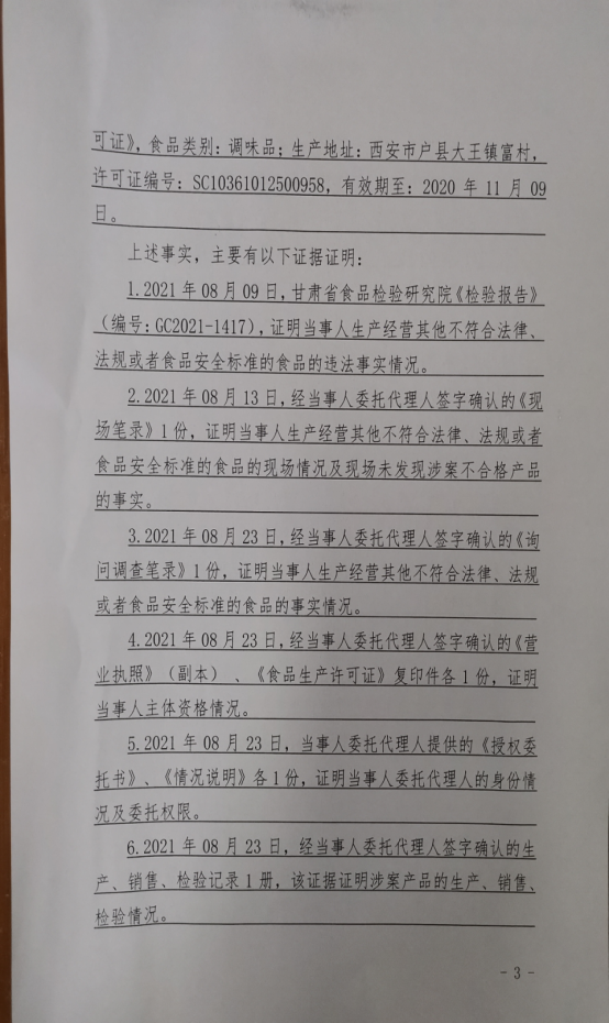 微信图片_20211109154616.png