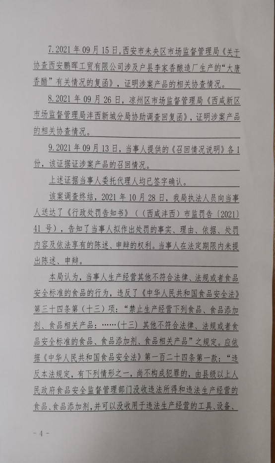 微信图片_20211109154623.png