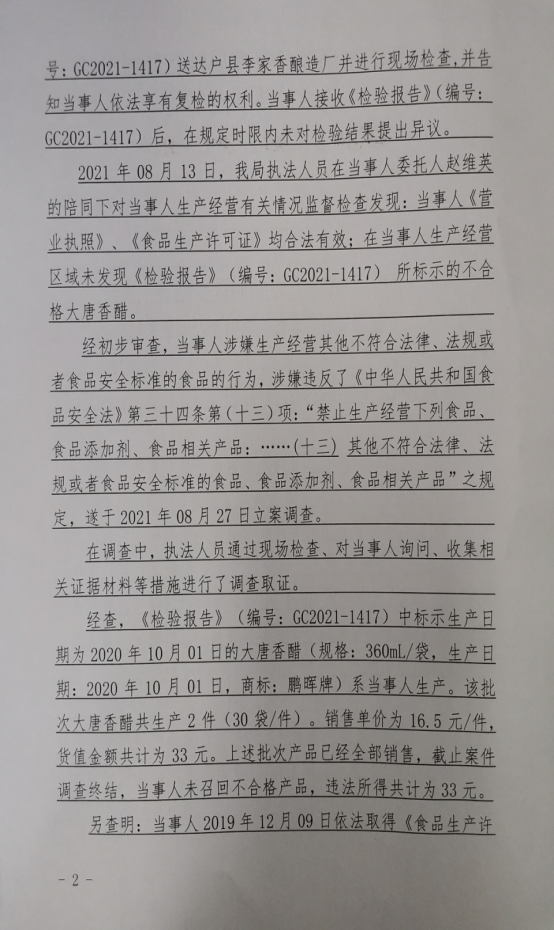 微信图片_20211109154608.png