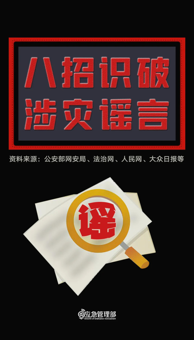 网络谣言的常用套路有哪些？如何识破此类谣言？