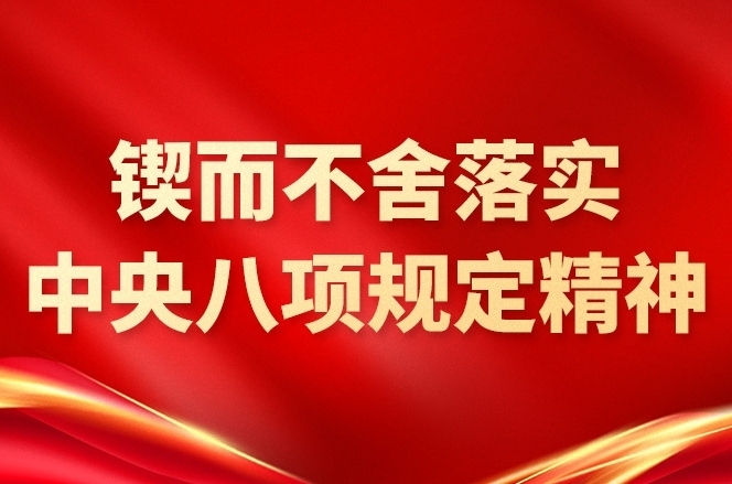沣西新城召开党委会议