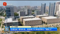 西安电视台一套-聚焦西咸（扎根西咸 驱动未来:前拓电子打造电控核心“硬实力”）