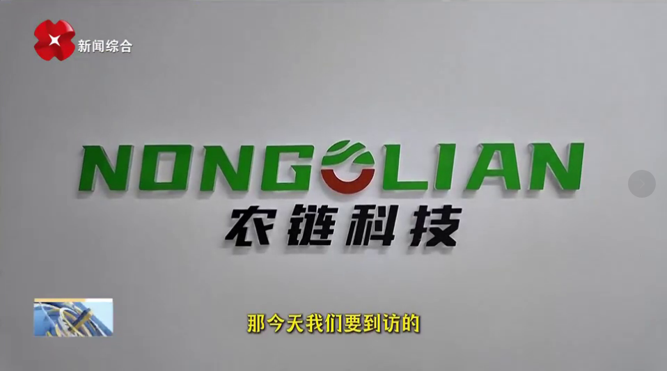 西安电视台@创新者栏目（西安农链互联网科技有限公司）