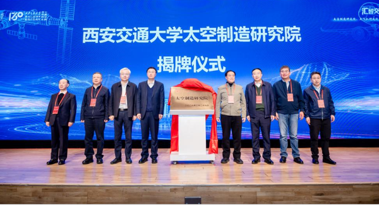 三大战略平台揭牌成立！