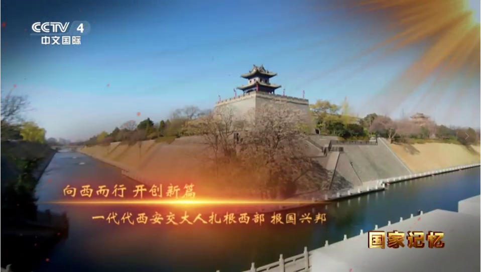 创新港亮相《国家记忆》！