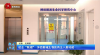 校企“联姻”结硕果