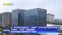 赵一德在西咸新区调研