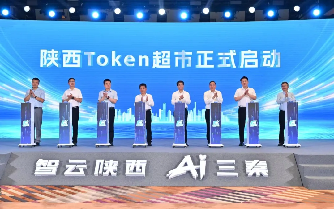 陕西TOKEN超市正式启动